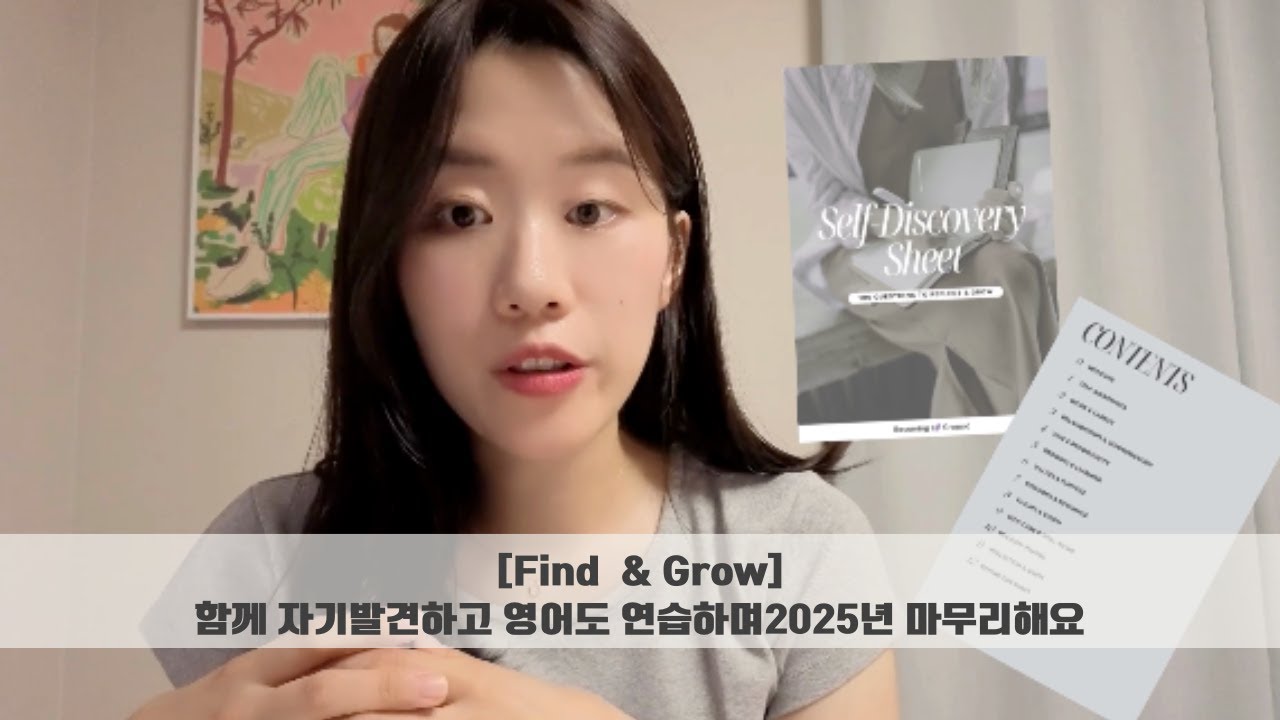 Find & Grow — 2025 Group Session