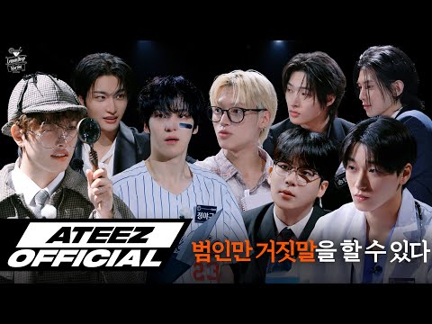 ATEEZ(에이티즈) - Lemon Drop Martini