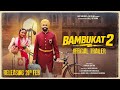 Bambukat 2 Official Trailer Ammy Virk Simi Chahal Binnu Dhillon Gurpreet Ghuggi 20th Feb