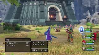 新ドラクエ11　武道家強いよなー　#5