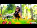 Chinna Chinna Kiliye WhatsApp Status