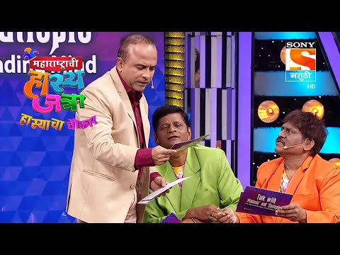 समीर, अरुण आणि प्रभाकर | महाराष्ट्राची हास्यजत्रा | Performance