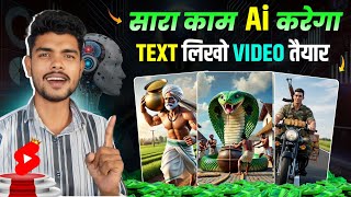 Ai video kaise banaye | Unlimited ai video generator free | Ai se video kaise banaye | Tech Aakash