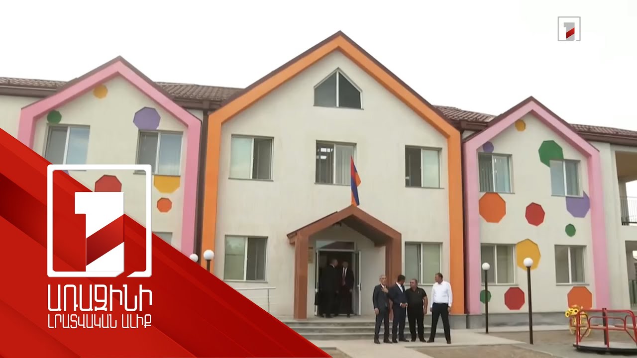 Արաքս բնակավայրում ընթացքի մեջ են մանկապարտեզի շենքի հիմնանորոգման աշխատանքները