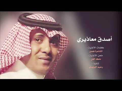 اعظم خطاياي ‏بصوت الفنان حسين العلي عود