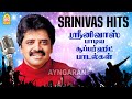 Srinivas Golden Hit Songs 4K Video Kadhalar Dinam Mudhalvan Thenkasi Pattanam Manasellam