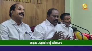 പത്തനംതിട്ടയിലെ UDF വിജയം, സർക്കാരിന്റെ ജന വിരുദ്ധ ഭര?