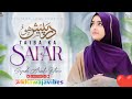 Darpaish Ho Taiba Ka Safar Syeda Areeba Fatima Ramzan Naat 2025