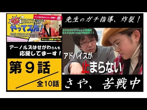 #09【ガチで挑戦！】14日間マンガ家コースWEB版（全10話）