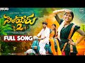 Selayeru Paduthunte Part 2 Full Video Song Djshiva Vangoor Nivedya Nivvy Kalyan Keys