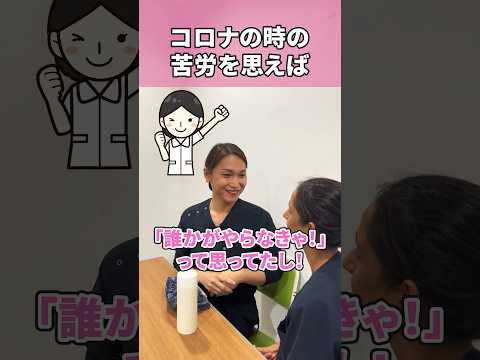 コロナ5類の業務量は大きく変化 #shorts