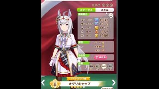 ウマ娘：チャンミ練習、2022ー９月ヴァルゴ杯