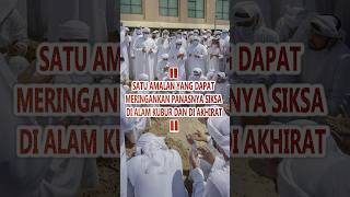 Download lagu SATU AMALAN YANG DAPAT RINGANKAN SIKSA KUBUR DAN AKHIRAT mp3 Download lagu SATU AMALAN YANG DAPAT RINGANKAN SIKSA KUBUR DAN AKHIRAT mp3