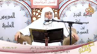 آيات الحج ( 2 ) وما يتعلق بها من أحكام ـ الشيخ مصطفى العدوي تاريخ 2 6 2024
