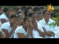 hiru-shraddhabhiwandana-16-06-2019