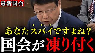 ※北村晴男氏が国会でとんでもない情報を緊急告白…CSC留学生の中にスパイがいる！？欧米では入学拒否する大学が相次いでいるぞ！【日本保守党/中国】