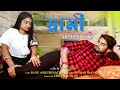 Shami Vokto Bou New Bangla Natok 2023 স্বামী পাগলা বউ Sathi Ankush Sanu Ch
