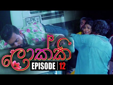 Lokki | Episode 12 31st October 2021