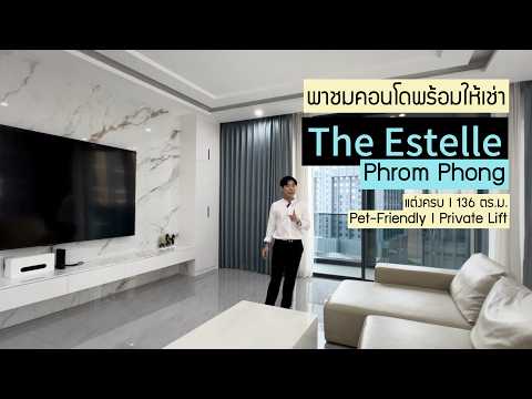 The Estelle Phrom Phong, Bangkok, 131 Soi Sukhumvit 26, Khong Tan, Khlong Toei, Bangkok, 2 Bedrooms, 136 sqm, Condo For Rent, by Sarttra Wang, 60148237 - DDproperty.com