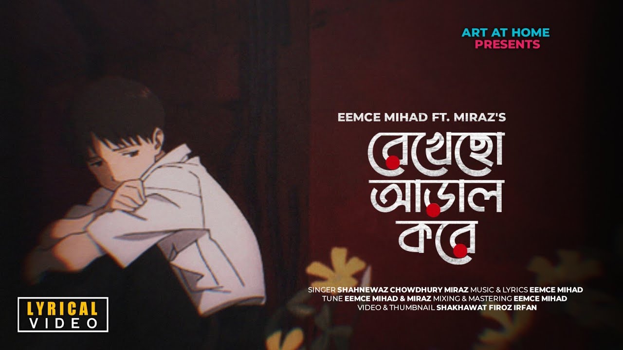 Rekhecho Aral Kore Song Lyrics In Bengali || রেখেছো আড়াল করে বাংলা লিরিক্স || By Shahnewaz Chowdhury Miraz Rekhecho Aral Kore Song Lyrics In Bengali || রেখেছো আড়াল করে বাংলা লিরিক্স || By Shahnewaz Chowdhury Miraz