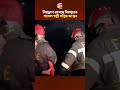 নিয়ন্ত্রণে এসেছে মিরপুরের শ্যামল পল