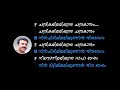 Chandrikayil Aliyunnu Half Karaoke Male Voice Only By Shyju Kakkanchery