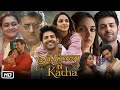 Satyaprem Ki Katha 2023 Full HD Movie in Hindi | Kartik Aaryan | Kiara Advani | OTT Explanation