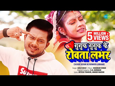 Susuk Susuk ke Rowata Lobhar — watch video