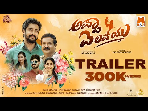 Appa I Love You Official Trailer