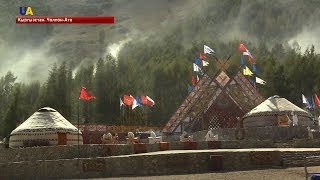 Всемирные Игры кочевников в Кыргызстане