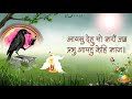 Shri Kak Bhusundi || काकभुशुण्डि || Paath || Morari Bapu || Lyrical