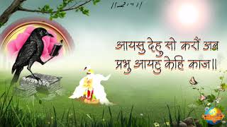 Shri Kak Bhusundi  काकभुशुण्ड�