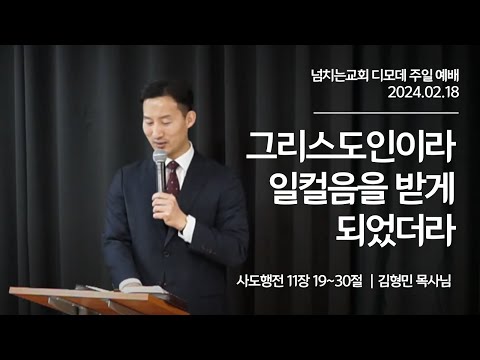 {$seo_title} - 부산 양정 넘치는교회