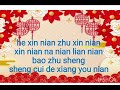 He Xin Nian Lirik