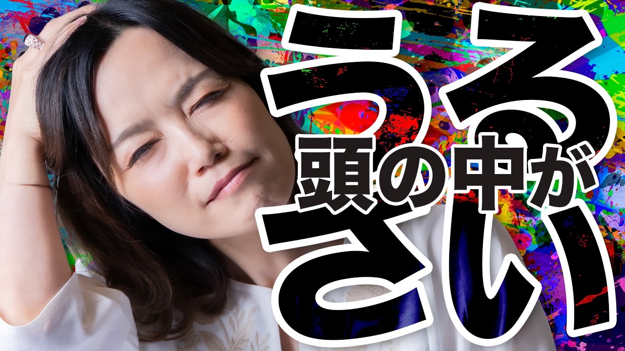 人と話すのが怖い人「会話」じゃなくて「自己評価」してます