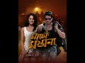 MACHO MUSTANA Kolkata New Bangla Movie Hiran Chatterjee Pooja Bose Bengali Movie