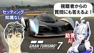 【GT7】ネイションズカップリベンジ #30 クルマの知識をAIから学びつつ遊ぶグランツーリスモ7