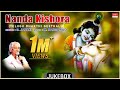 Krishna Songs Nanda Kishora S Janaki M Ranga Rao Telugu Bhakthi Geethalu