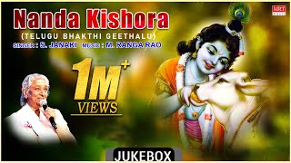Download lagu Lord Krishan Bhakthi Songs | Nanda Kishora | S. Janaki, M. Ranga Rao | Telugu Bhakthi Geethalu mp3 Download lagu Lord Krishan Bhakthi Songs | Nanda Kishora | S. Janaki, M. Ranga Rao | Telugu Bhakthi Geethalu mp3