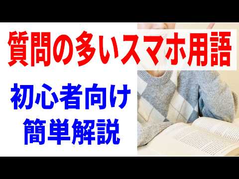 取得用語について詳しく解説