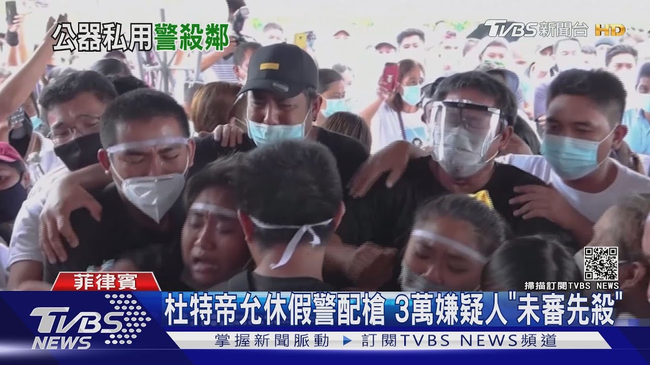 和鄰居口角竟拿警槍行兇! 菲警再成全民公敵