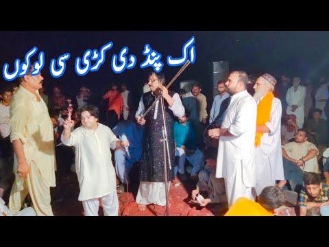 Ik Pind Di Kurhi Si Loko Jameel Lohar Shakargarh Village Majwaal