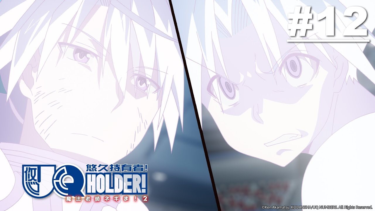 UQ Holder! - Episode 12 [English Sub]