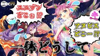 【Z/X】お互い無いものを探しに…(泣)　サマーVSユニゾン迦陵頻伽【ZoGXゼクスコラボ対戦】