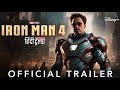 IRONMAN 4 Official Trailer In Hindi | Robert Downey Jr | Marvel Studios| Iron Man 4 Trailer In Hindi