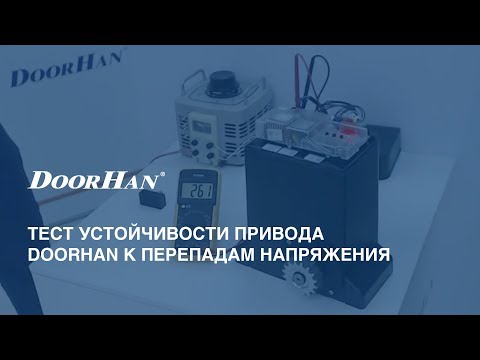 Новинки систем автоматизации – 2018