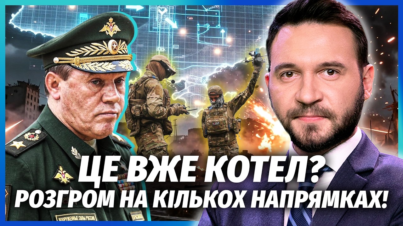 🔥В ці хвилини! Новий НАСТУП ПІСЛЯ "ВІВАЛЬДІ". Заблокували ЦІЛУ АРМІЮ РФ. Гера