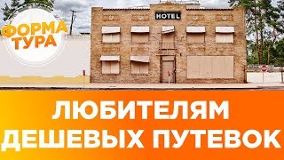 Горящие туры по России из Ростова на Дону