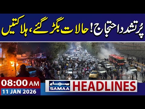 Iran Protest Live Update | 8 AM News Headlines | 11 JAN 2026 | SAMAA TV