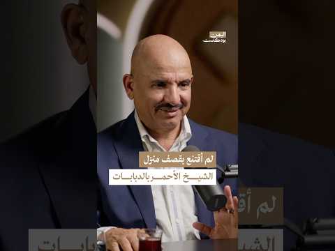 اليمن بودكاست